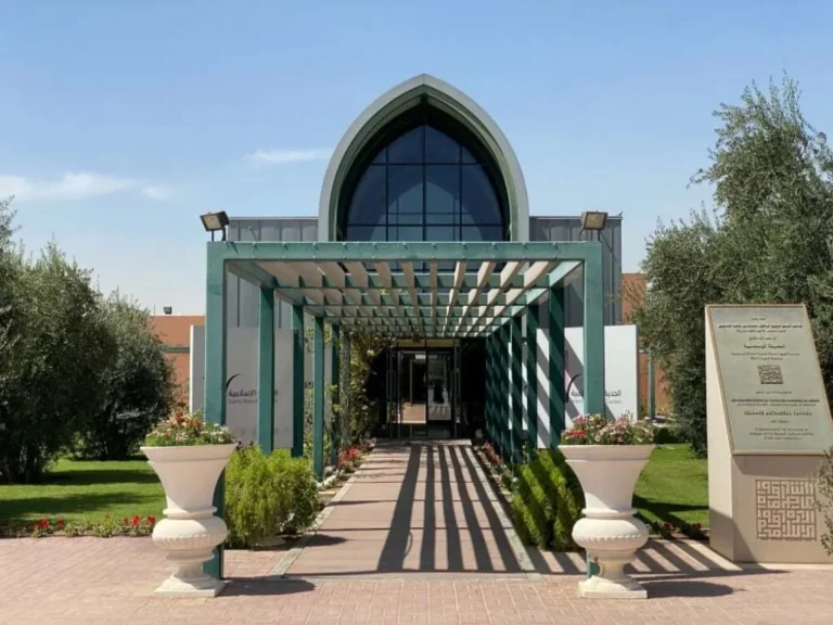 Islamic Botanical Garden
